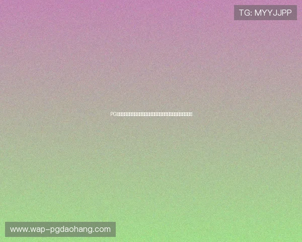 PG游戏交易平台官网在保障用户权益方面的创新措施与行业影响力分析